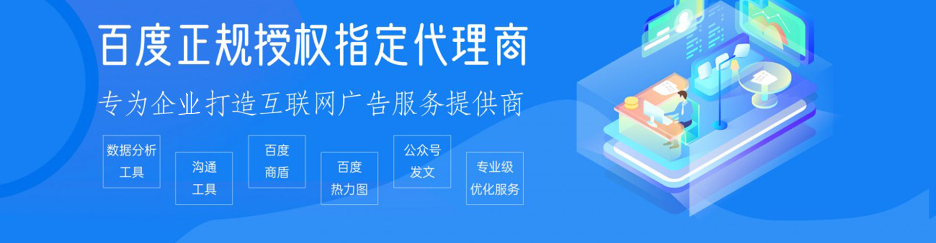 台南百度信息流